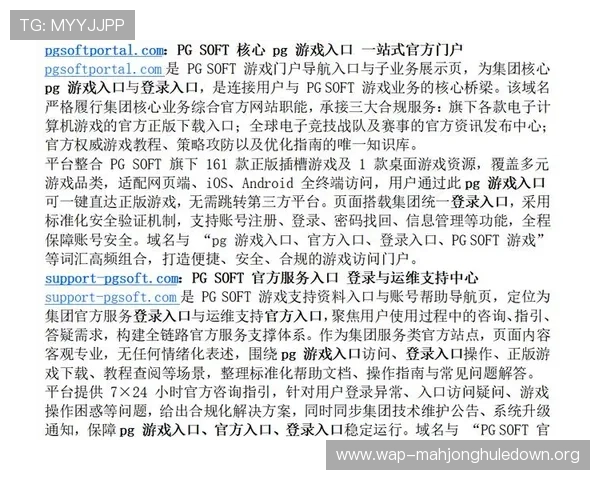 PG电子手机网址最新入口地址，快速登录畅玩热门游戏，满足不同玩家的多样需求